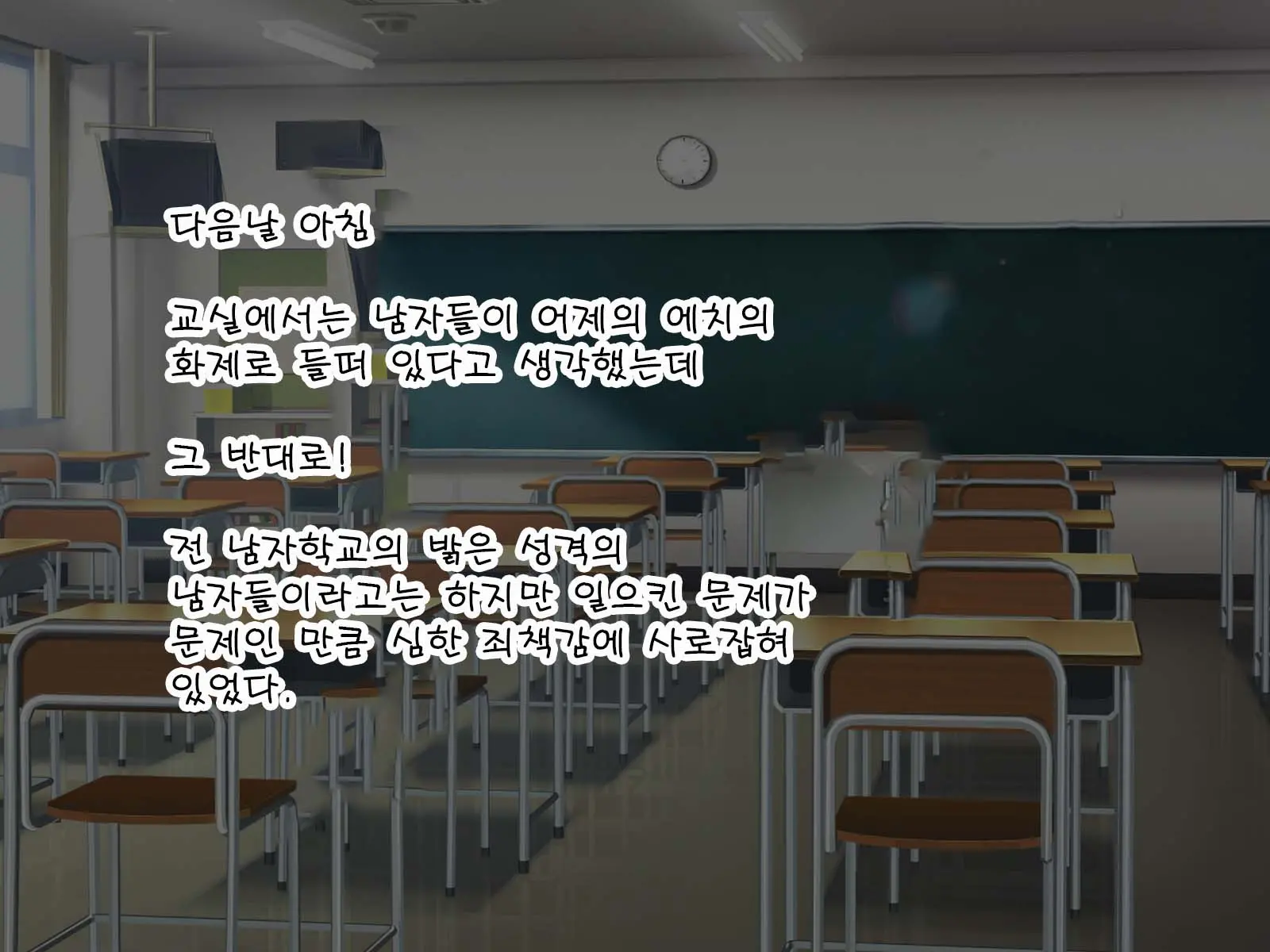 Kyougaku Ni Natta Moto Danshikou Ni Choroi Seikaku No Onna No Ko Ga Tatta Hitori Dake Nyuugaku Shitara...